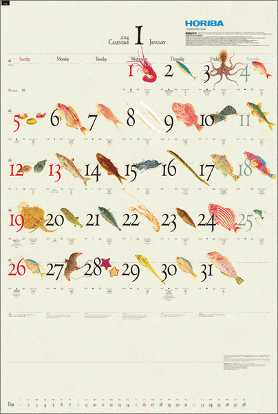 HORIBAカレンダー2014